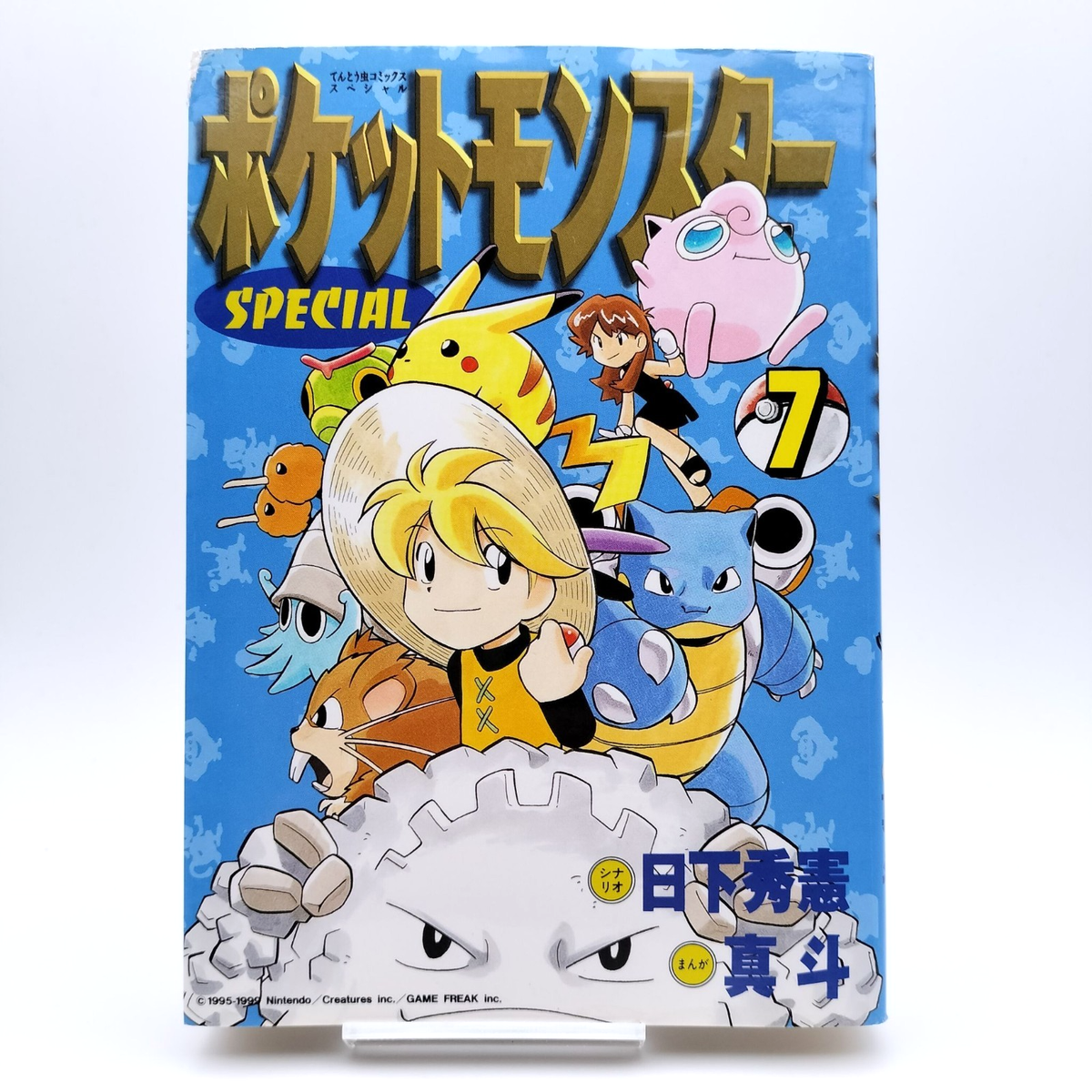 Pocket Monsters Special Vol.7 [2000 First Print] MANGA Japanese