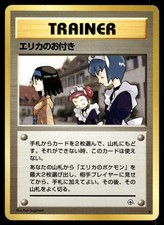Erika's Maids Non Holo Uncommon Gym Heroes Pokemon Japanese Lightly Played
