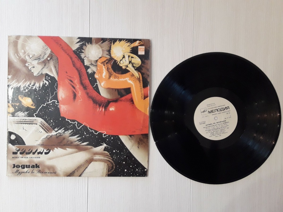 Soviet Vinyl Record Rock band Zodiac - Music in the Universe
