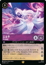 Elsa - Spirit of Winter [Foil] #42 Prices | Lorcana First Chapter