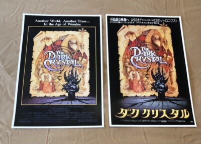 THE DARK CRYSTAL U.S. AND JAPANESE VERSION - CHOOSE 11