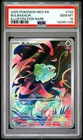 2025 POKEMON MEG EN-MEGA EVOLUTION ILLUSTRATION RARE #133 BULBASAUR PSA 10