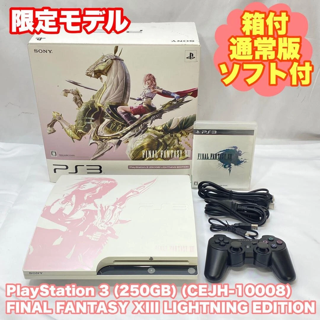 PlayStation 3 250GB Limited Edition Box Game Console CEJH-10008 Test Completed