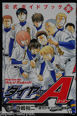 Japan Yuji Terajima Ace Of Diamond Daiya No Ace Official Guide Book Omote Ebay