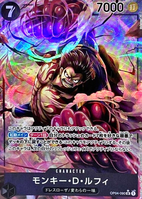 Monkey D Luffy OP04-090 Parallel SR Kingdoms of Intrigue ONE PIECE Card Japan NM