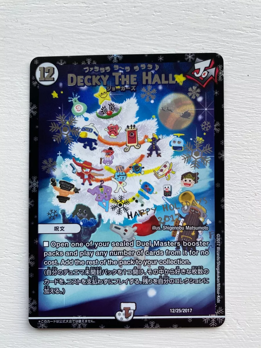 Decky The Hall デッキーザホールデュエルマスターズ (Duel Masters