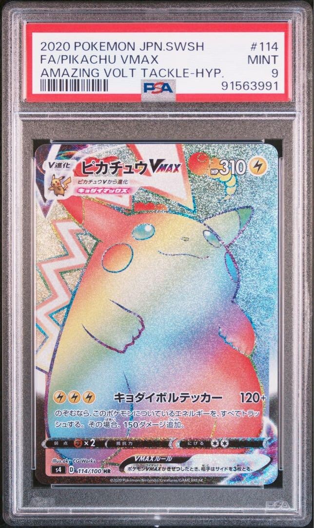PSA9 AR 50枚 PSA9 Pokemon Japanese FA/PIKACHU VMAX 2020 POKEMON JPN SWSH
