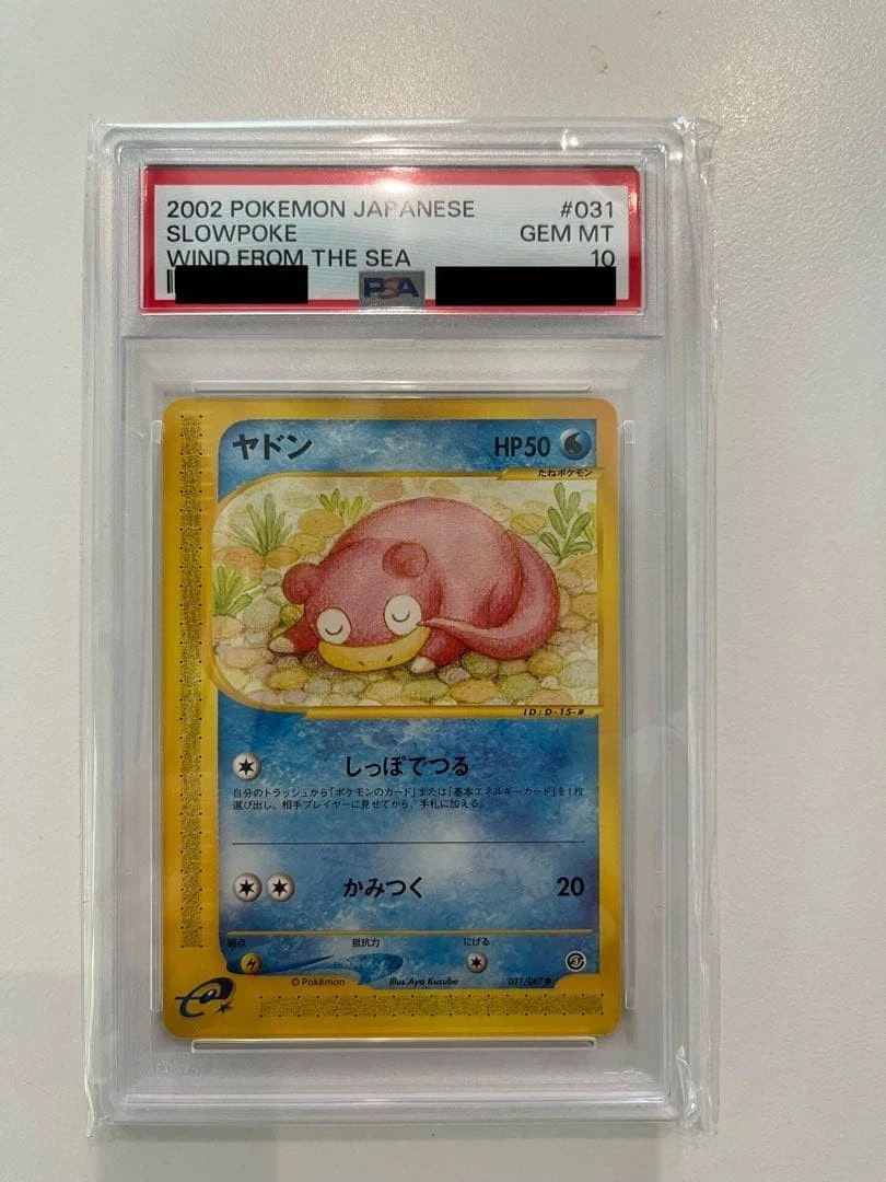 Slowpoke 031/087 Wind from the Sea for sale | eBay