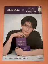 Folleto LuLuLun Mokushiro Wato Anan 2026 Edición Especial, 8 Páginas, Raro