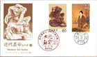 Japan FDC 58.3.10 JPS Cachet - Modern Art Series - J19762