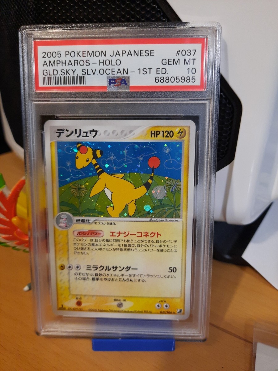 2005 Japanese Golden Sky Silvery Ocean 1st ed 037 Ampharos 2005 Japanese Golden Sky Silvery Ocean 1st ed 037 Ampharos