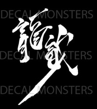 2 x    DRAGON DECAL Japanese Chinese Letter kanji JDM car kawasaki Vinyl sticker
