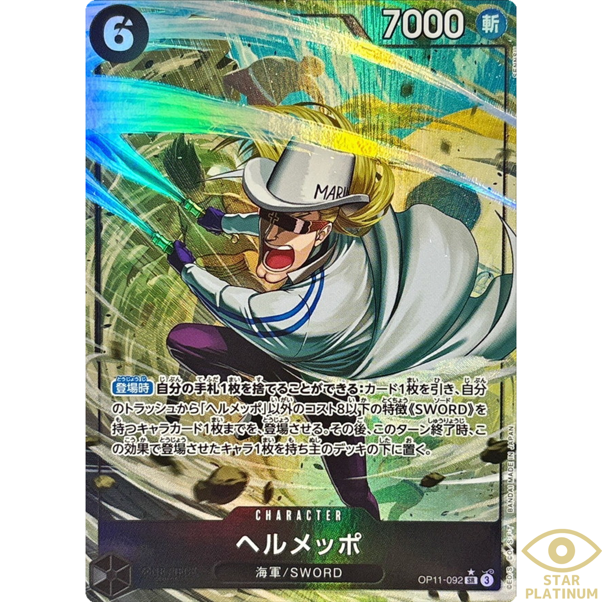 Helmeppo SR OP11-092 Parallel Japanese ONE PIECE Card A FIST OF