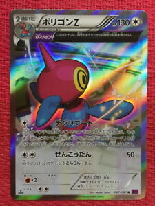Pokemon Card Porygon-Z GX 317/SM-P PROMO HOLO Japanese F/S 