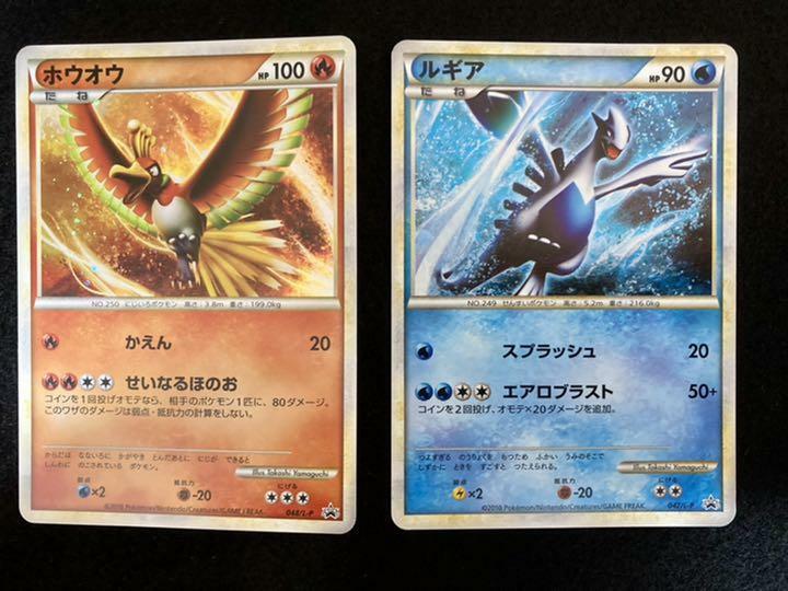 Pokemon card World Champion Ship 2010 Promo Ho-oh & Lugia