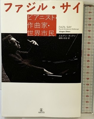 Fazil Sai: Pianist, Composer, World Citizen; Artes Publishing; Jurgen Otten