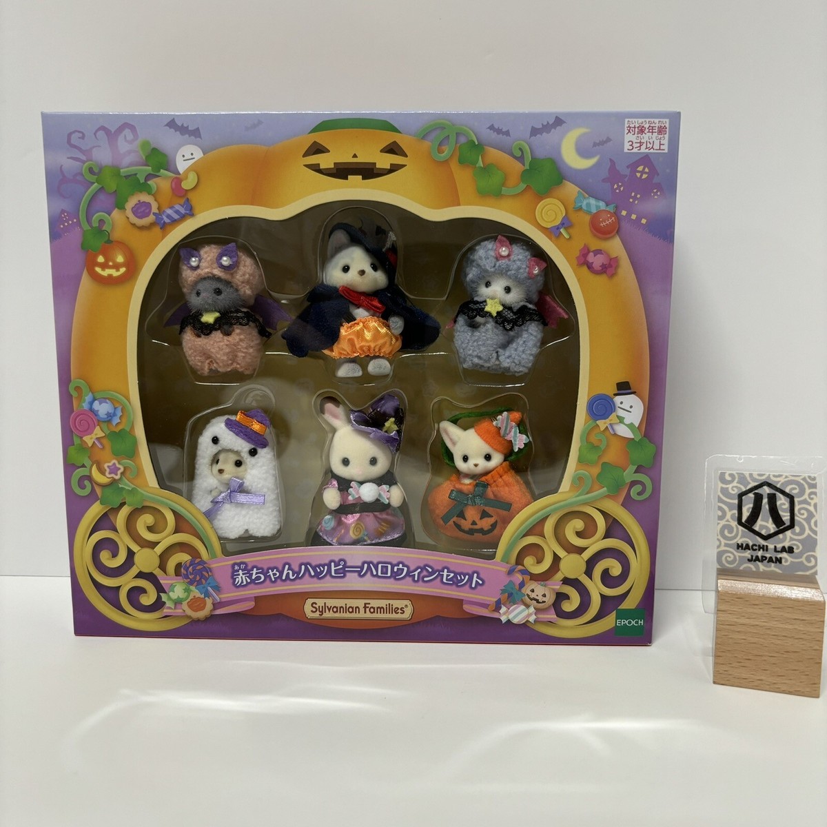Sylvanian Families Baby Happy Halloween Set Calico Critters Epoch