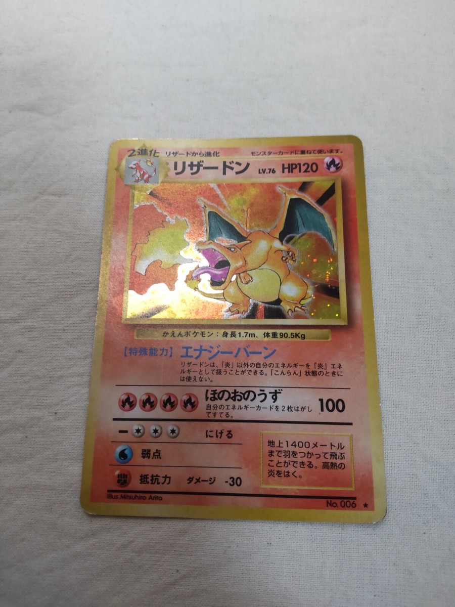 MP+] Holo Bleed Charizard No.006 Base Set Japanese Pokemon