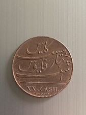 East India Company XX.CASH. 1808