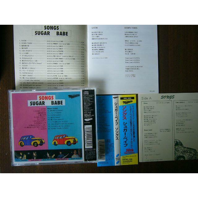 Sugar Babe Songs 40周年記念版 Sugar Babe - Songs 30th Anniversary Edition - Amazon.com Music