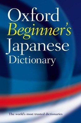 Jonathan Bunt Oxford Beginner's Japanese Dictionary