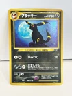 2000 Pokemon Japanese Neo Discovery Moonbreon Umbreon 13/75 Holo Rare Clean