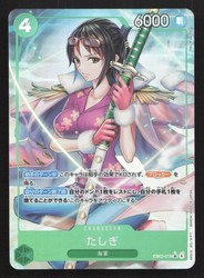 Tashigi (Alternate Art) EB03-018 Extra Booster: One Piece Heroines Edition