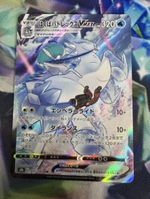 Pokemon Card Ice Rider Calyrex VMAX CSR 221/184 s8b Vmax Climax Japanese