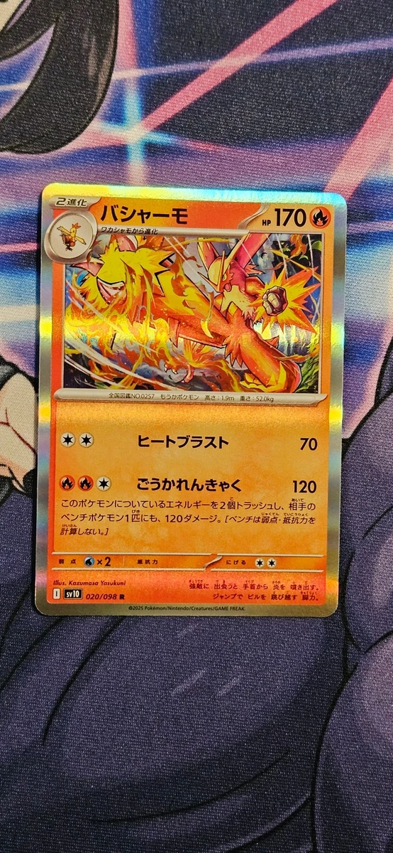Blaziken 020/098 Sv10: The Glory of Team Rocket for sale | eBay