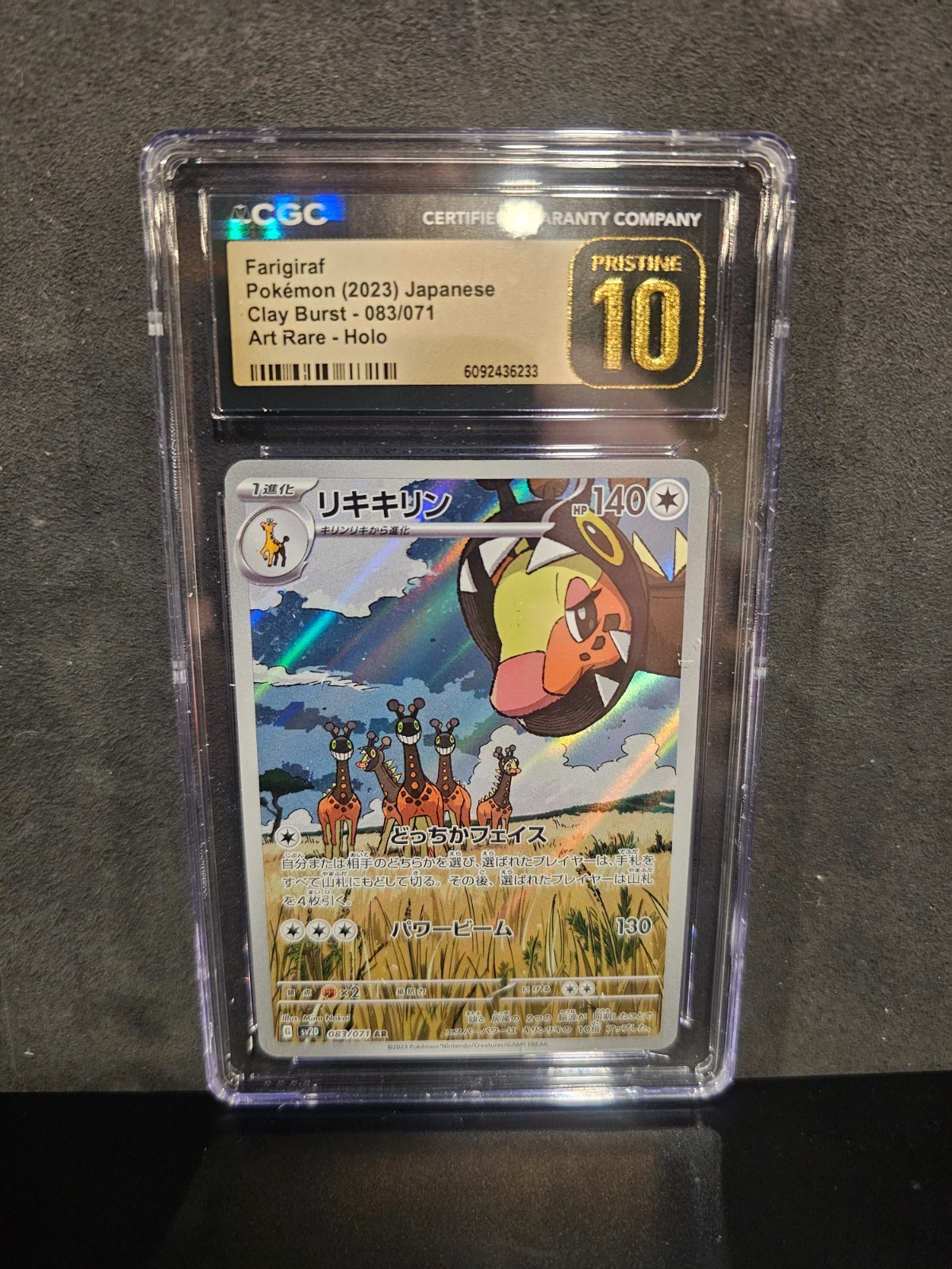 Farigiraf 83/71 Japanese Clay Burst Art Rare Holo CGC Pristine 10