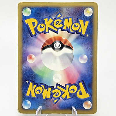 Kingdra Crystal Type Holo 089/087 Wind From The Sea Japanese