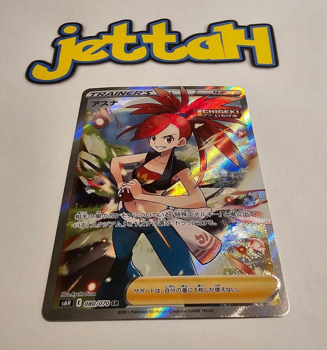 Pokémon Silver Lance s6H Japanese Flannery SR 080/070 Full Pokémon Silver Lance s6H Japanese Flannery SR 080/070 Full