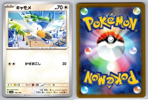 WINGULL 146/190 SHINY TREASURE EX POKEMON JAPANESE NM/M