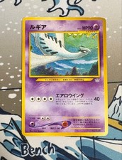 Lugia Japanese Vintage Pokemon Card Old Back Promo Premium File 3 Holo Neo