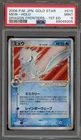 Pokemon Mew Gold Star EX Dragon Frontiers 1st Ed JPN Holo Ultra Rare #015 PSA 9