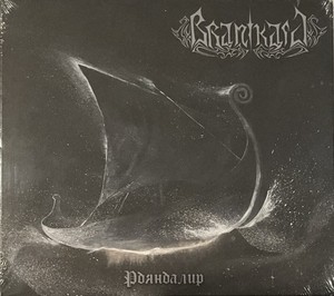 Branikald | eBay