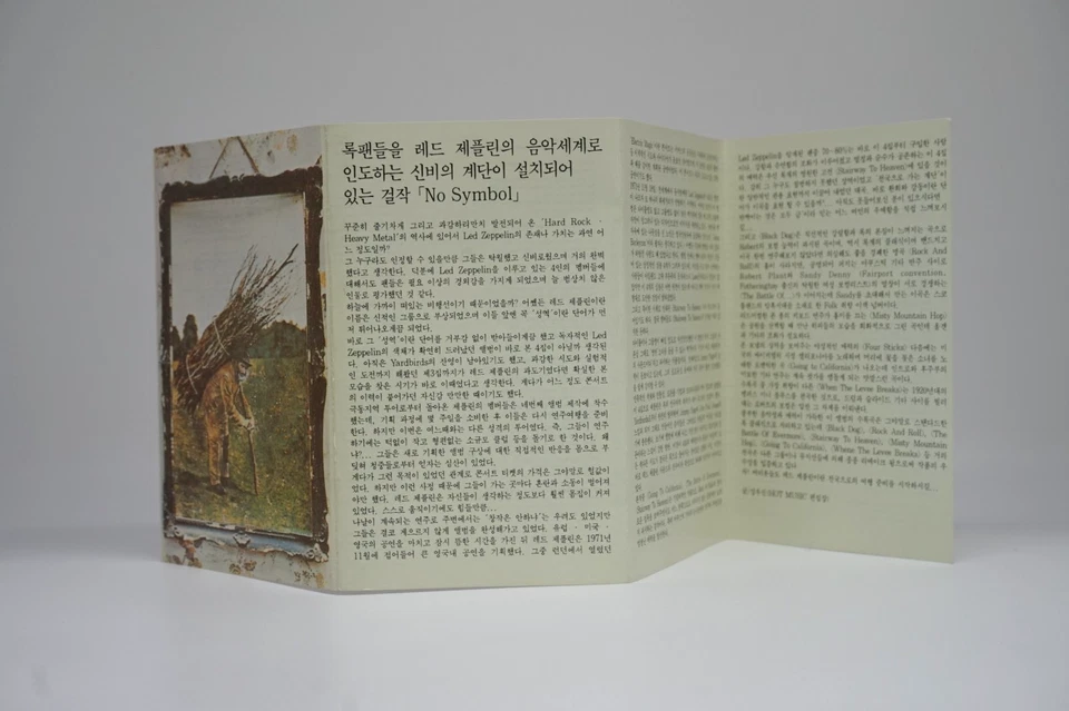 Led Zeppelin IV 1993 Korea Cassette Tape Untitled Very Rare! - Image 3 of 4