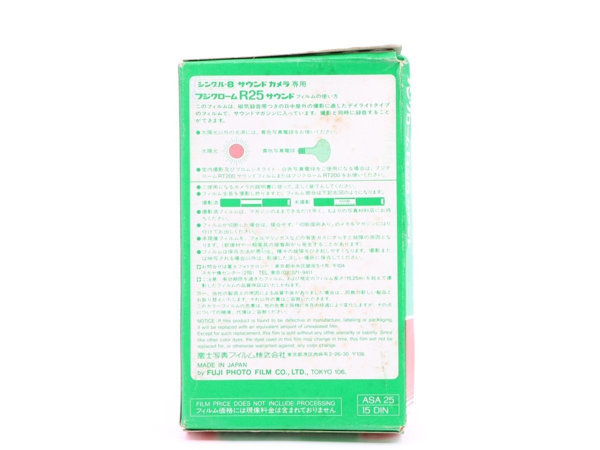 Fuji Fujichrome R25 color sound 8mm film for Single-8 cartridge