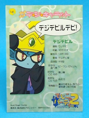 Digidevil Dejiko Di Gi Charat Trading Card Pirty 2 Adenture