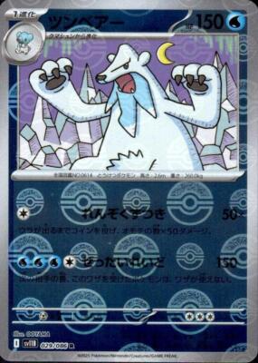 BWホロ多数ポケモンカード ポケモンカード BW ホロカードセット - メルカリ