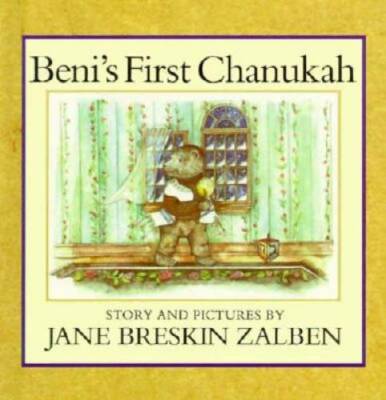Beni's First Chanukah - Hardcover By Zalben, Jane Breskin - GOOD