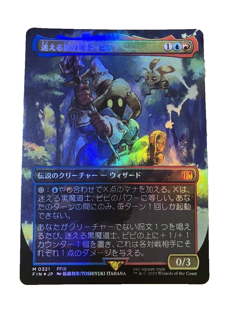 Vivi Ornitier M Foil Borderless 321 FINAL FANTASY MTG