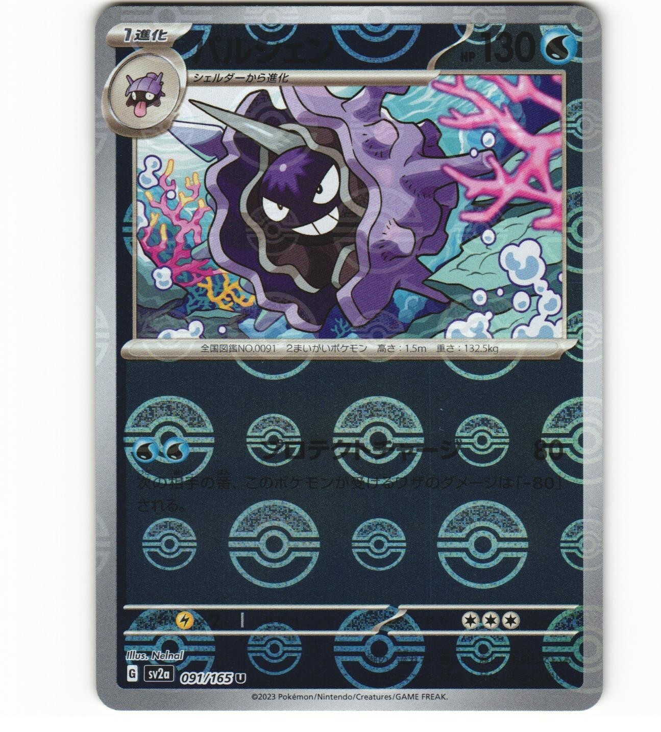 2023 Near Mint Pokemon Cloyster 091/165 Reverse 151 SV2a Japanese Poke Ball