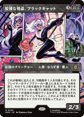 MTG Black Cat, Cunning Thief Showcase Japanese SPM