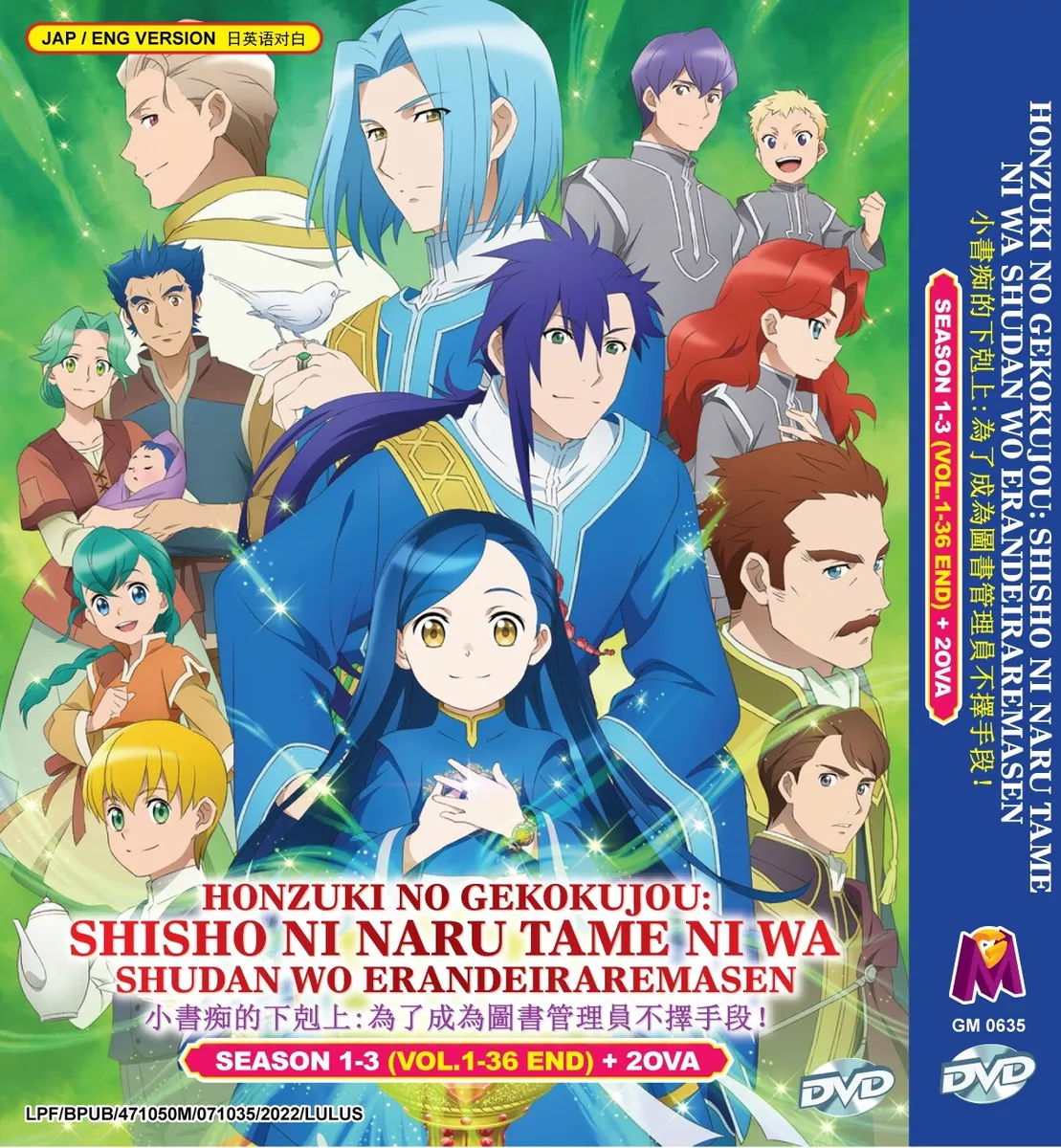 DVD Anime Honzuki no Gekokujou: Ascendance of a Bookworm Season 1-3 + 2OVA