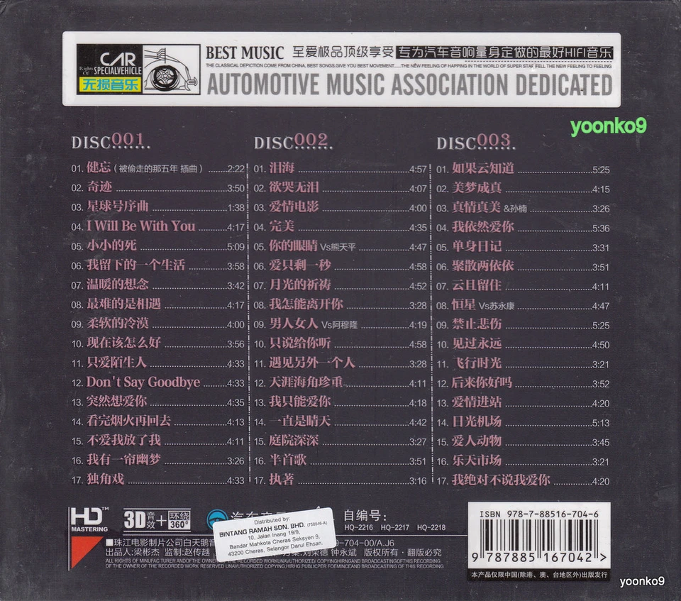 Valen Hsu   許茹芸  奇蹟 + Greatest Hits 3 CD 51 Songs HD Mastering - Image 2 of 2