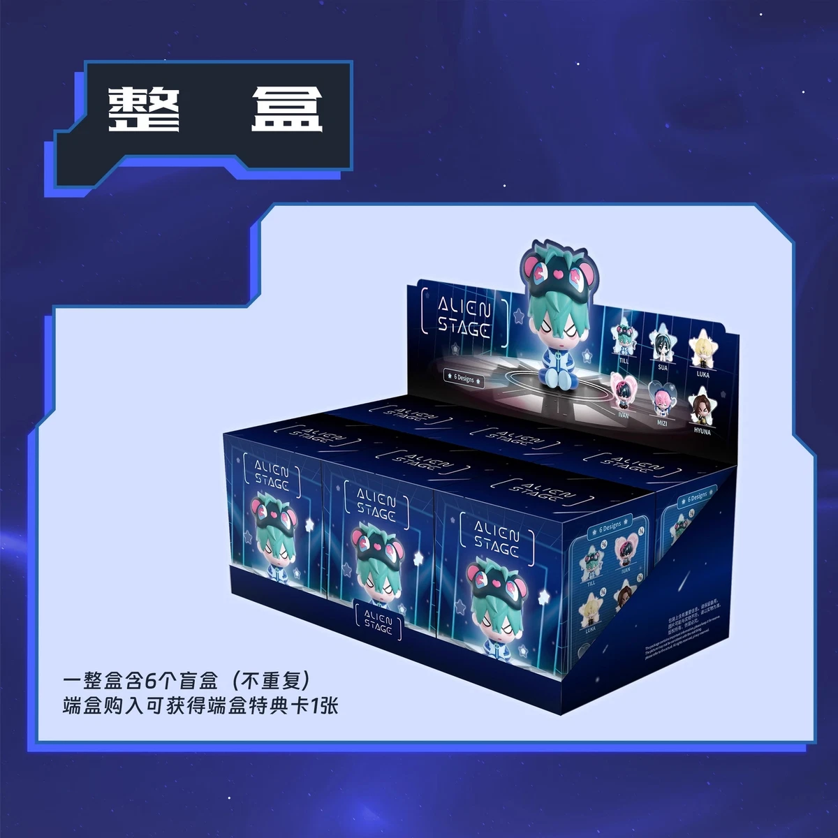 Figure Toys Blind Box Alien Stage Till Ivan Sua Doll Collection
