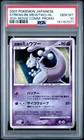 2007 POKEMON JAPANESE 10TH MOVIE COMMEMORATION STRIKING BACK MEWTWO-HOLO PSA 10