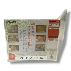 Eisei Meijin 3 Yoshimura Nobuhiro no Zunou 1999 Sega Dreamcast US Seller