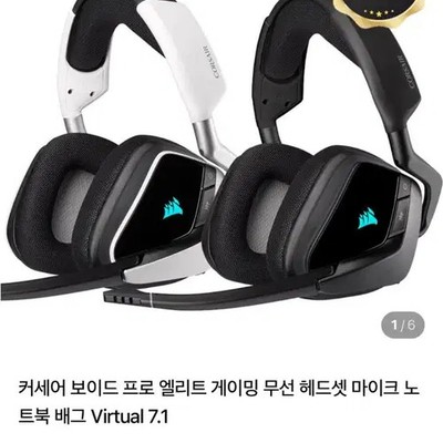 Corsair Void Elite Wireless Gaming Headset Lightly Used